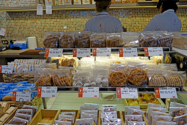 Faomii Bakery 法歐米麵包工坊 (22).jpg