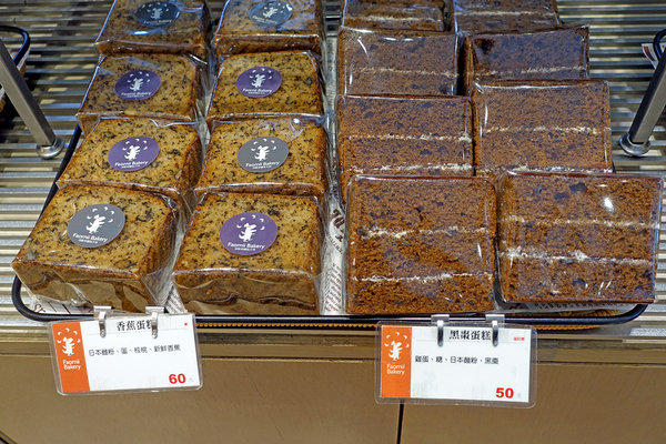 Faomii Bakery 法歐米麵包工坊 (18).jpg