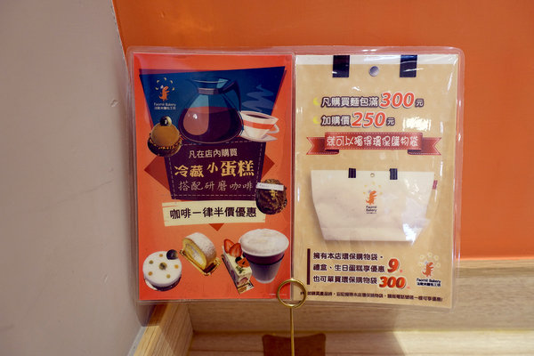 Faomii Bakery 法歐米麵包工坊 (25).jpg
