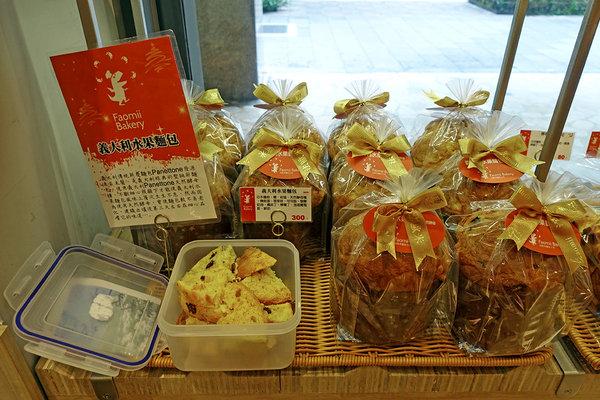 Faomii Bakery 法歐米麵包工坊 (8).jpg