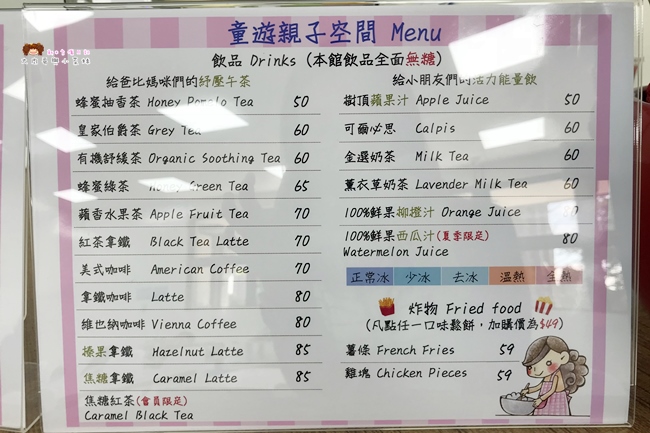 童遊水族館 林口親子館 親子餐廳 童遊 (6).JPG