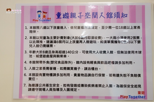 童遊水族館 林口親子館 親子餐廳 童遊 (1).JPG