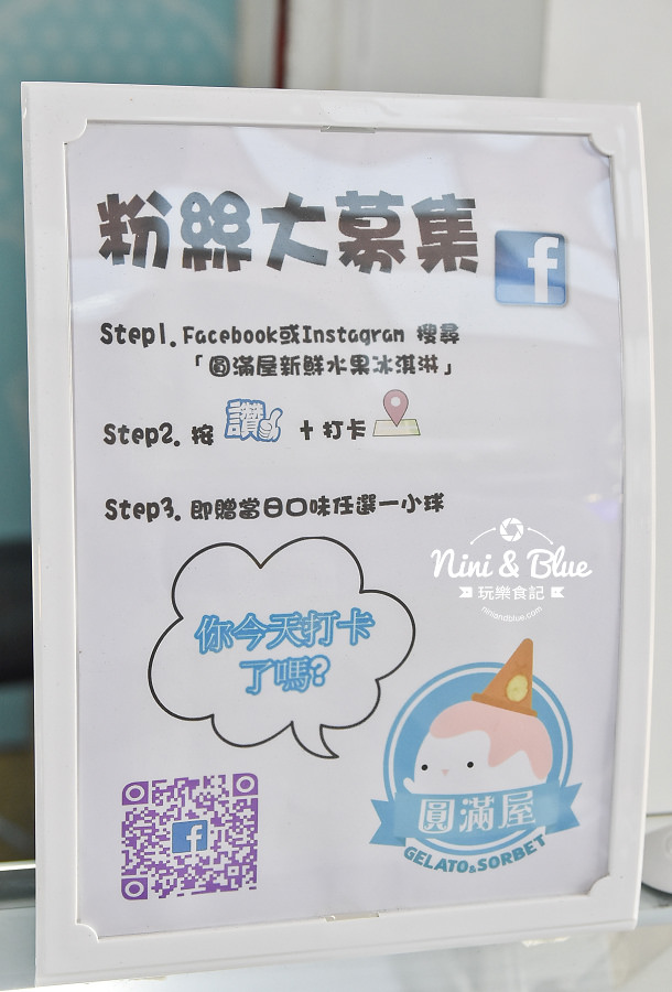 一中街 冰淇淋 圓滿屋19
