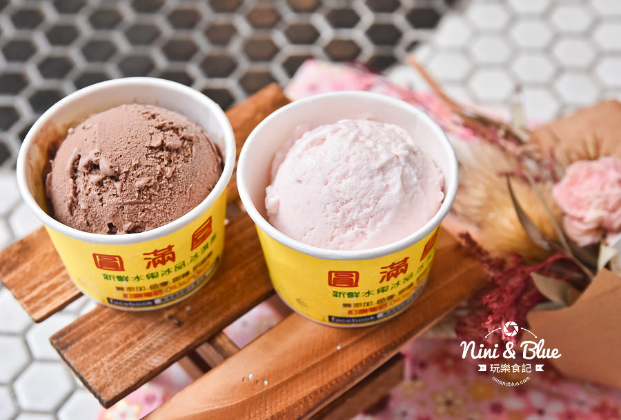 一中街 冰淇淋 圓滿屋04