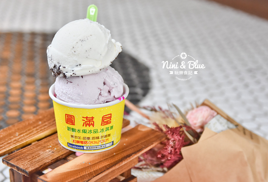 一中街 冰淇淋 圓滿屋01