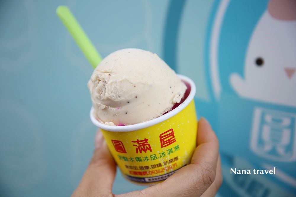 台中北區》圓滿屋新鮮水果冰淇淋。一中街超隱秘純手作義式水果冰淇淋,低脂.低糖.無負擔,一吃成主顧。 - Nana愛旅行札記