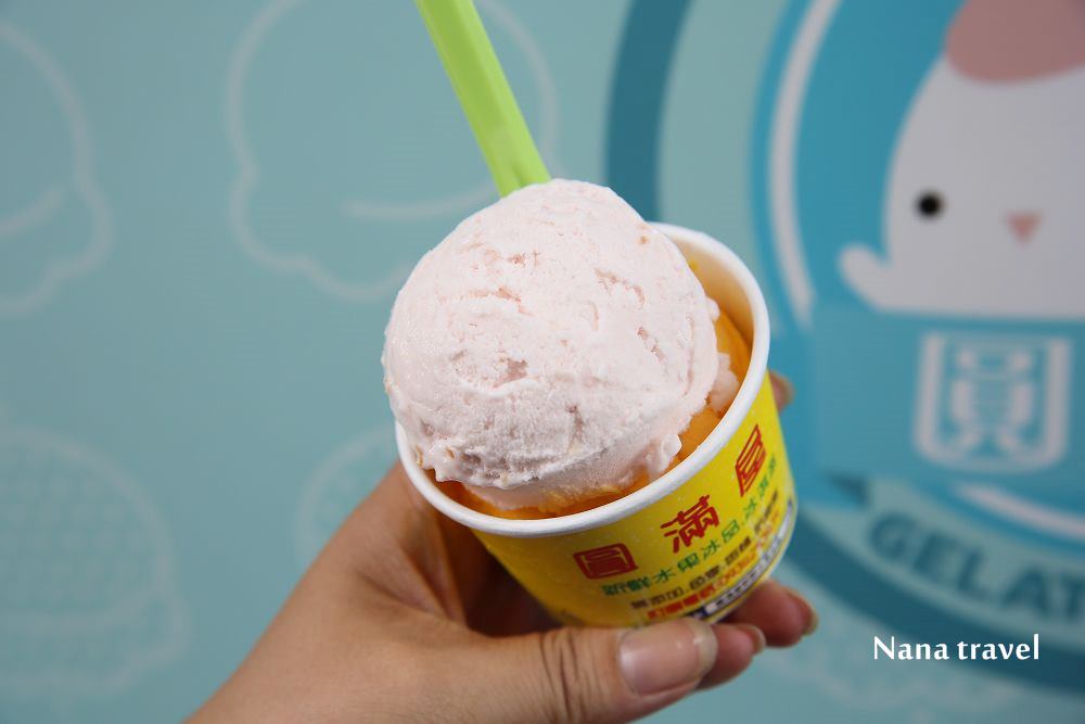 台中北區》圓滿屋新鮮水果冰淇淋。一中街超隱秘純手作義式水果冰淇淋,低脂.低糖.無負擔,一吃成主顧。 - Nana愛旅行札記