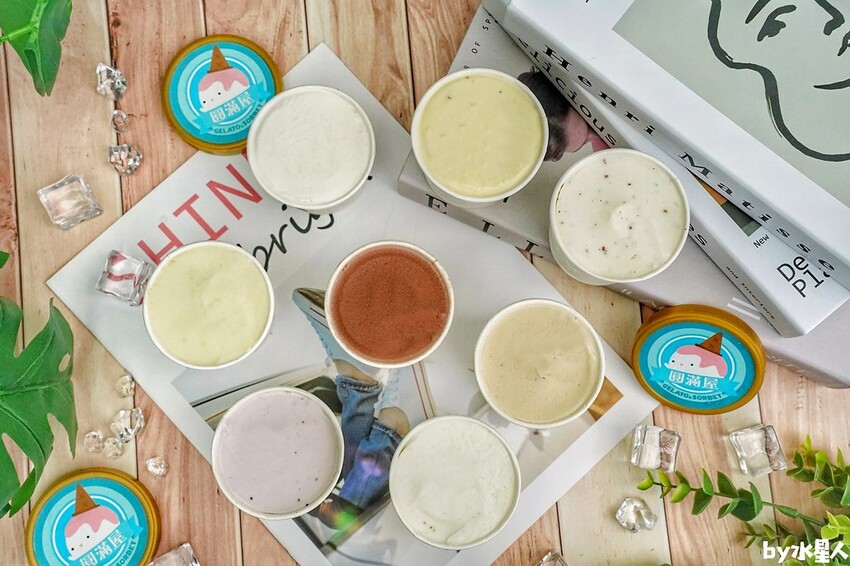 圓滿屋義式冰淇淋