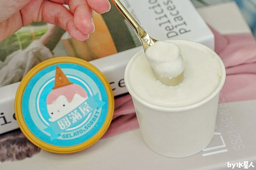 圓滿屋義式冰淇淋