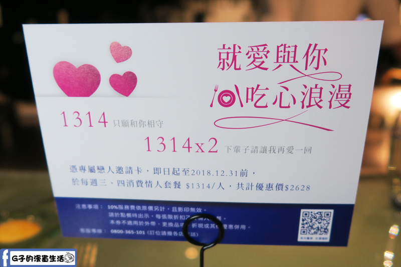夏慕尼鐵板燒南昌店 戀人席 預定卡1314情人套餐