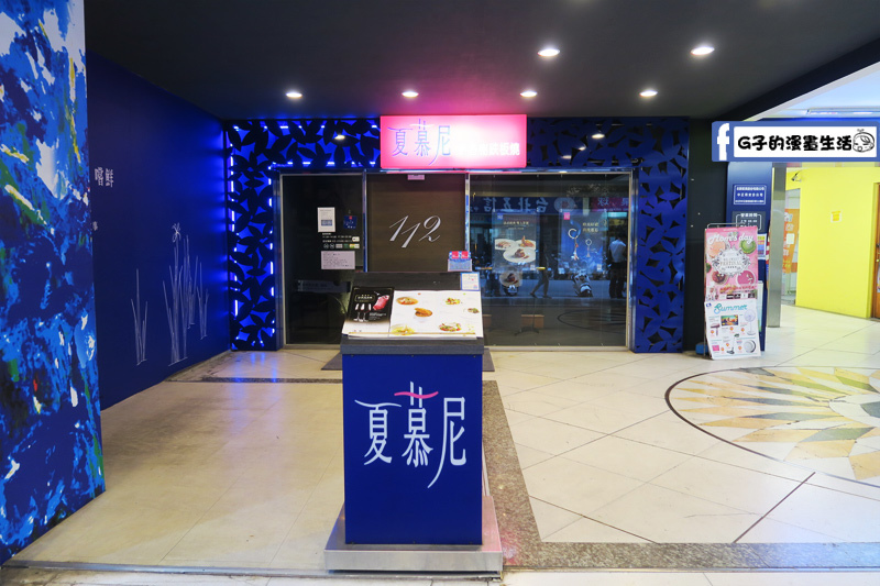 夏慕尼鐵板燒南昌店 店外