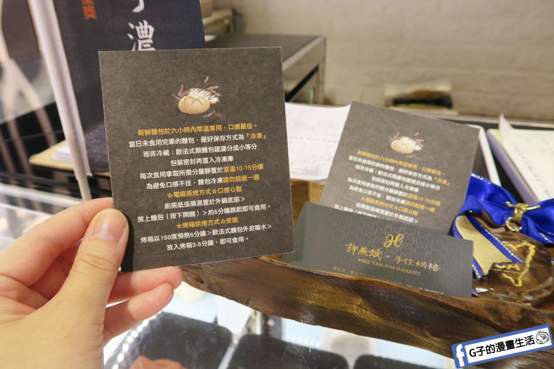 許燕斌手作烘焙.新莊麵包店.新莊伴手禮.甜點蛋糕