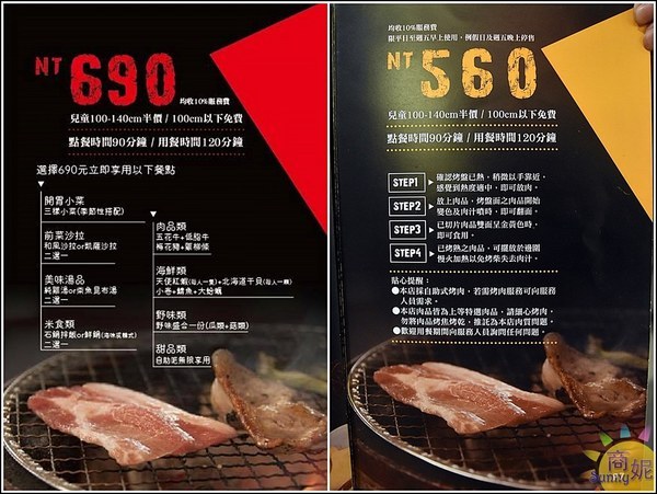 香香燒肉工坊:豐原吃到飽~香香燒肉工坊 日式禪風燒肉服務好不怕客人吃相當優質