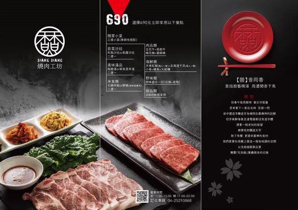 香香燒肉工坊： 香香燒肉工坊，豐原燒肉吃到飽，桌面很大可以擺很多肉跟食材~