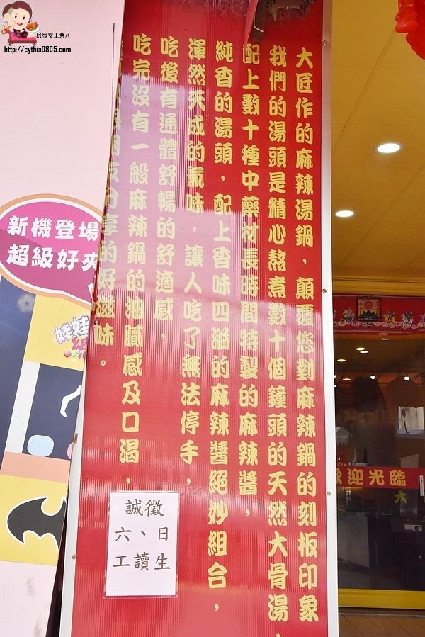 桃園夜市美食-大匠作健康湯鍋-安徽麻辣火鍋好新奇，湯頭實在好喝極了!! (邀約) @民宿女王芽月-美食.旅遊.全台趴趴走