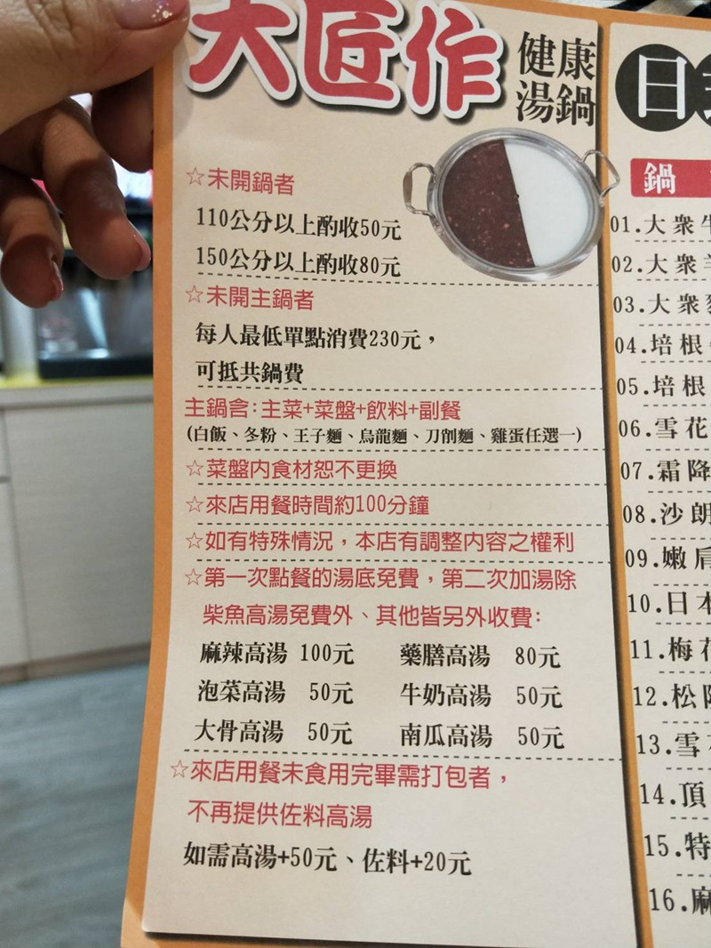 桃園夜市美食-大匠作健康湯鍋-安徽麻辣火鍋好新奇，湯頭實在好喝極了!! (邀約) @民宿女王芽月-美食.旅遊.全台趴趴走