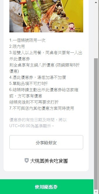 桃園夜市美食-大匠作健康湯鍋-安徽麻辣火鍋好新奇，湯頭實在好喝極了!! (邀約) @民宿女王芽月-美食.旅遊.全台趴趴走
