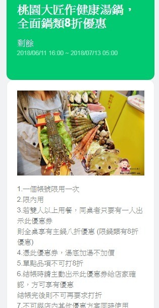 桃園夜市美食-大匠作健康湯鍋-安徽麻辣火鍋好新奇，湯頭實在好喝極了!! (邀約) @民宿女王芽月-美食.旅遊.全台趴趴走