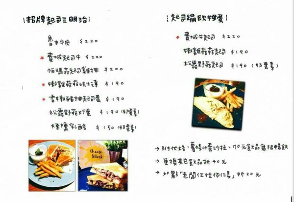 遇fun胃_起司蹦三明治 Cheese bomb||台中美食||近中國醫藥大學早午餐||舒適的早午餐店 推薦香嫩豬排起司蛋三明治 還有超熱情可愛的柯基狗摩卡 喜歡狗狗的你們絕對不能錯過