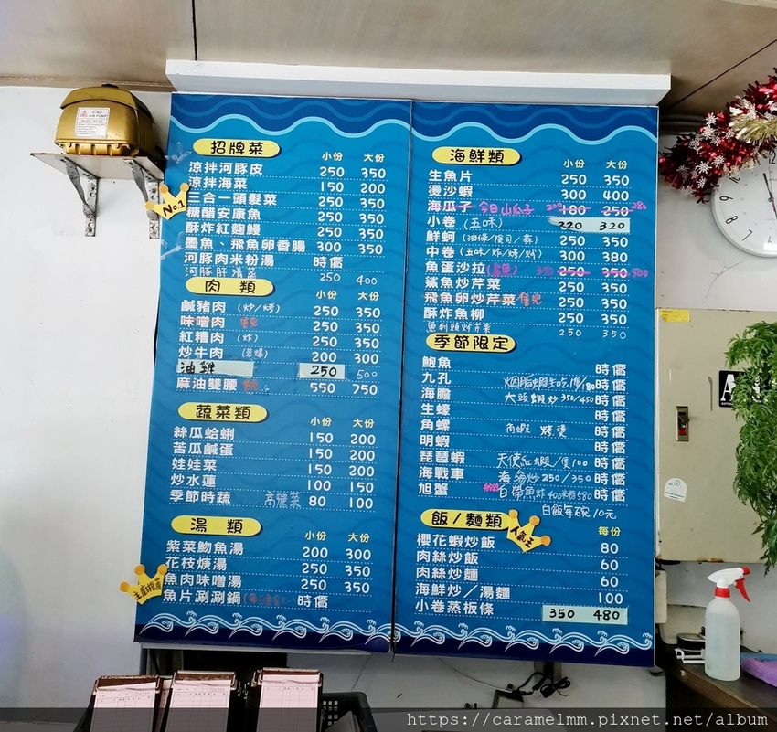 新環港海鮮餐廳菜單