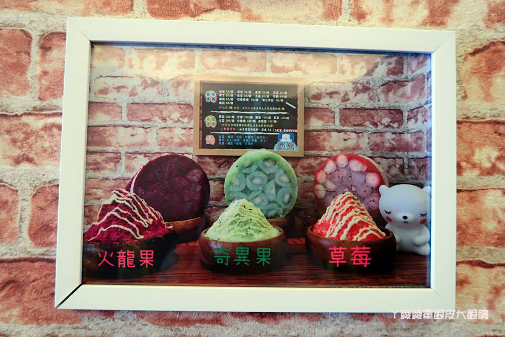 不太會融化的冰？新竹永凍冰大特價，六月一日起水果指定冰品買一送一