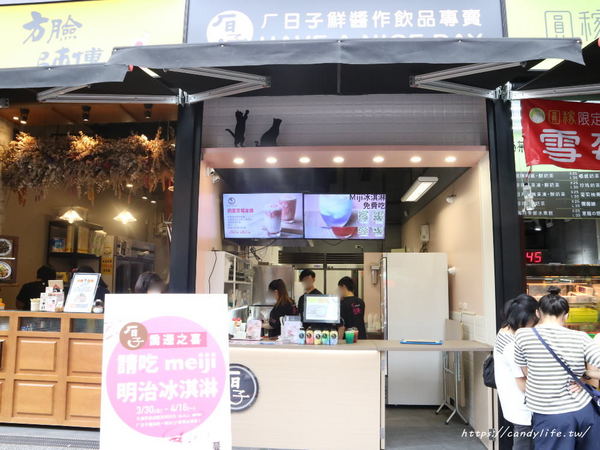 ㄏ日子:台中美食│ㄏ日子〃一中街I Plaza愛廣場又有一間美美飲料店誕生啦!