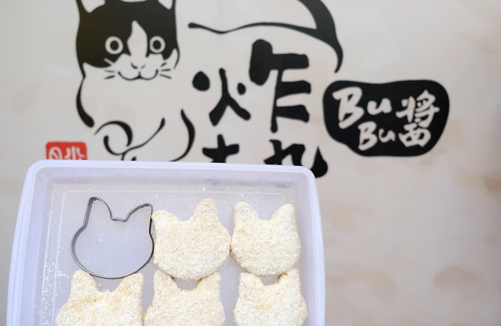 [台南]中西國華街散步美食新店報報 BuBu醬炸本丸 貓咪出沒請貓奴請注意