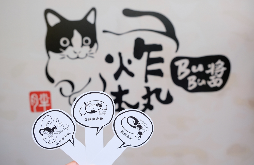 [台南]中西國華街散步美食新店報報 BuBu醬炸本丸 貓咪出沒請貓奴請注意