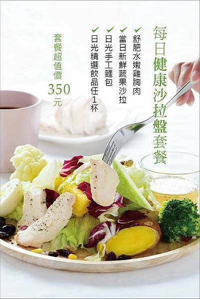 【台北中山】戀戀日光.日光角落烘焙坊 民權店,台北下午茶選擇,嚴選天然食材,無添加沒負擔,健康飲食選擇