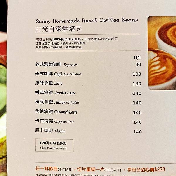 【台北中山】戀戀日光.日光角落烘焙坊 民權店,台北下午茶選擇,嚴選天然食材,無添加沒負擔,健康飲食選擇