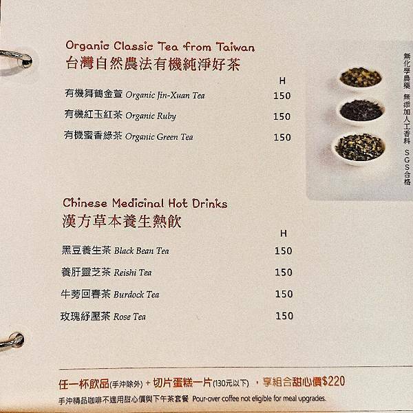 【台北中山】戀戀日光.日光角落烘焙坊 民權店,台北下午茶選擇,嚴選天然食材,無添加沒負擔,健康飲食選擇