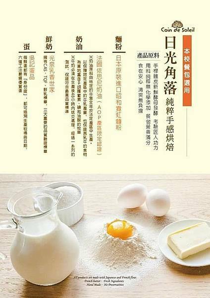 【台北中山】戀戀日光.日光角落烘焙坊 民權店,台北下午茶選擇,嚴選天然食材,無添加沒負擔,健康飲食選擇