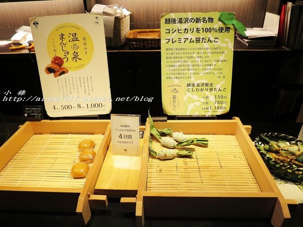 溫泉咖啡 (31).jpg