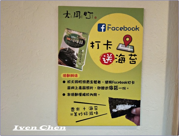 大同町：《中壢丼飯》堪稱最高CP值的肉多多雙併系列丼飯/日式豬排/吃飽也吃得很精彩/ 『大同町 - 平價日式豬排、炸雞塊丼飯 專賣』