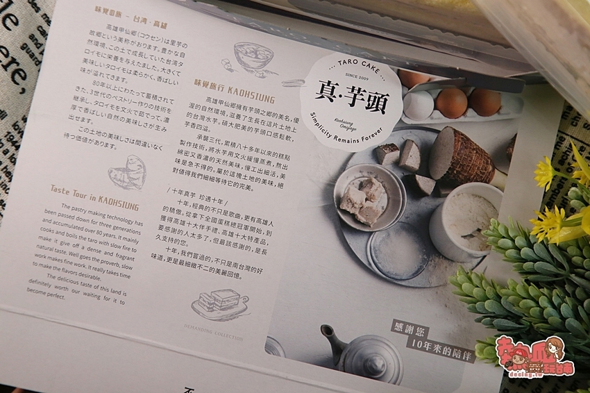 【台南甜點】療癒系甜點報到!讓不愛甜食的人也瘋狂著迷的美味:不二緻果(不二家) - 熱血玩台南。跳躍新世界