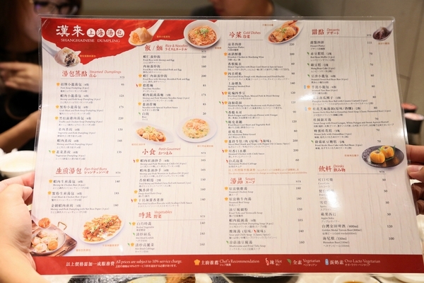 漢來上海湯包:【台南美食】漢來上海湯包進駐南紡購物中心!全台第二間分店落腳台南~