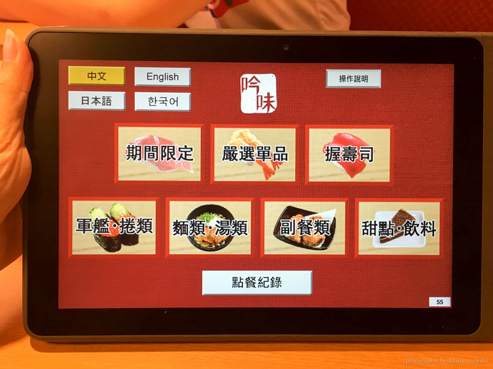 sushiro, 壽司郎, 台北車站, 北車美食, 台北美食, 日本料理, 日式料理, 日本迴轉壽司, 平價壽司 sushiro, 壽司郎, 台北車站, 北車美食, 台北美食, 日本料理, 日式料理, 日本迴轉壽司, 平價壽司