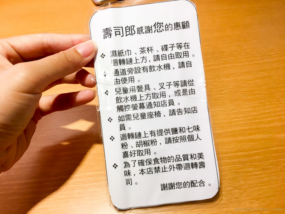 sushiro, 壽司郎, 台北車站, 北車美食, 台北美食, 日本料理, 日式料理, 日本迴轉壽司, 平價壽司 sushiro, 壽司郎, 台北車站, 北車美食, 台北美食, 日本料理, 日式料理, 日本迴轉壽司, 平價壽司