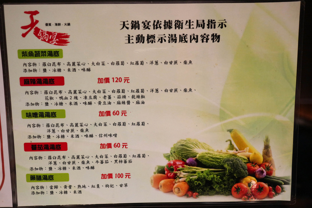 天鍋宴-芝山店 (25)