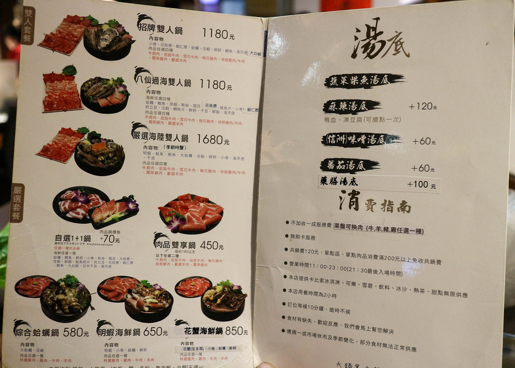 天鍋宴-芝山店 (3)