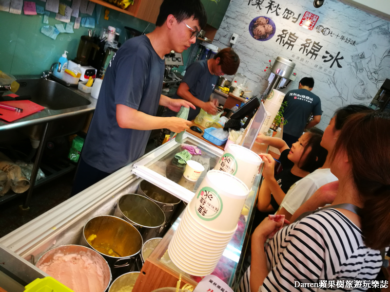 『桃園龜山美食』陳秋剛綿綿冰龜山總店/龜山古早味人氣剉冰(鄰近龜山后街美食) - Darren蘋果樹旅遊玩樂誌