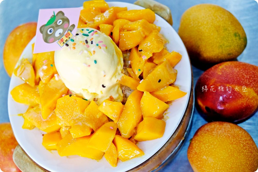 正宗黑糖剉冰老店-津香黑糖剉冰芒果季開打啦!愛文芒果、津香黑糖整個絕配！