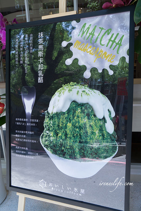 九州純冰 おいしい氷屋