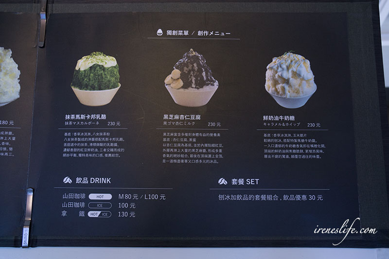 九州純冰 おいしい氷屋