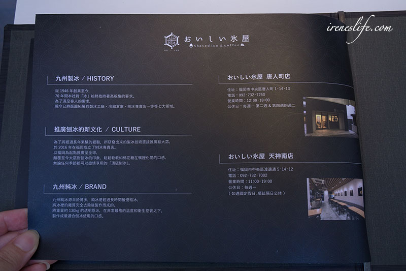 九州純冰 おいしい氷屋