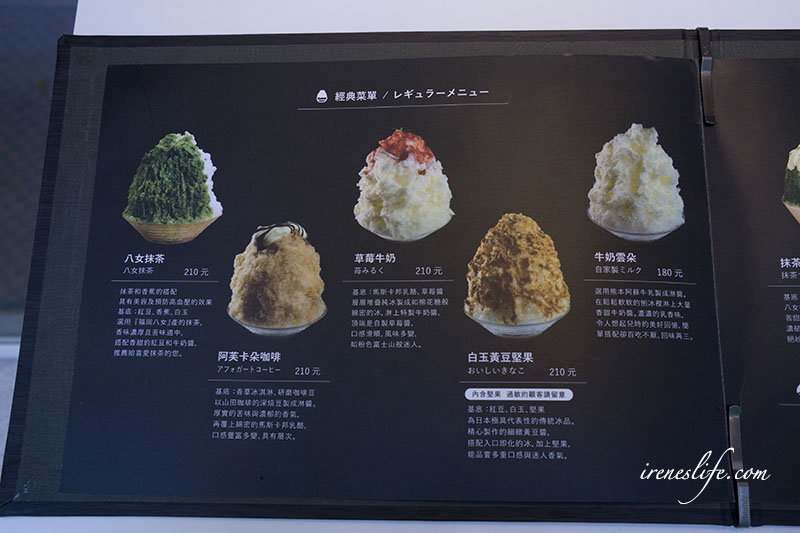 九州純冰 おいしい氷屋