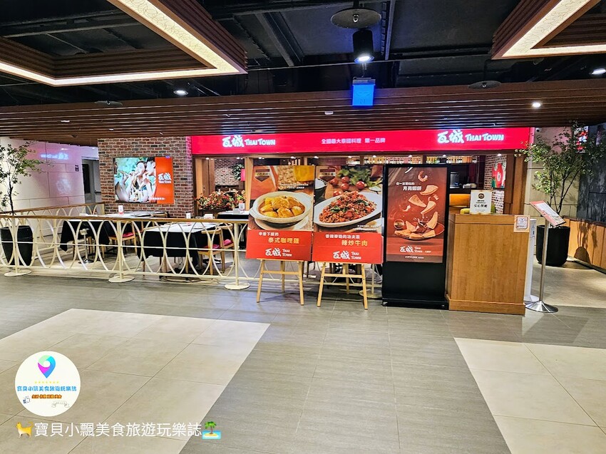 [食]台北 wa10瓦城APP消費累積點數 享用泰式美味超划算 瓦城泰國料理