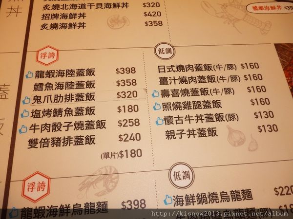 浮誇8-菜單.JPG 浮誇8-菜單.JPG