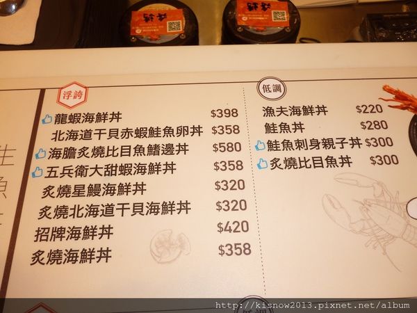 浮誇7-菜單.JPG 浮誇7-菜單.JPG