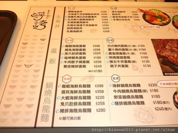 浮誇6-菜單.JPG 浮誇6-菜單.JPG